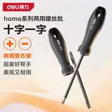 得力（deli）home系列两用螺丝批螺丝刀十字一字双头起子6x100mm HT1055