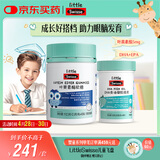 Swisse小小斯维诗 儿童DHA鱼油40粒+叶黄素酯软糖45粒 含EPA+玉米黄素