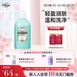 黛丝恩植萃滋润保湿沐浴露500ml（清新优雅香）