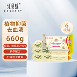 红贝缇 女士内衣皂内裤清洗皂110g 衣服裤子去污血渍抑菌杀菌洗衣姨妈皂 女士内衣皂 110g*6块 茉莉