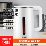 万利达烧水壶热水壶电热水壶不锈钢胆一体全自动恒温大容量家用快速壶开水壶双层防烫便携式电水壶 2L 亮白（加厚不保温款）