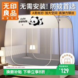 无印良品免安装蚊帐A类帐纱家用可折叠蒙古包蚊帐1.5x2米床【网纱加密】