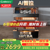 康宝（Canbo）135L御风智能304不锈钢消毒柜嵌入式家用母婴儿奶瓶烘干二星热风三层巨量消毒碗柜政府补贴ER930