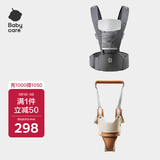 babycare腰凳背带经典背带（轻薄透气款）卡斯尔灰+学步带