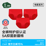 松山棉店 特护级新疆棉全棉加长底裆全裤抑菌透气不夹臀莫代尔内裤送礼 大红+大红+大红【柔软纯棉】 3条 XL (170) 推荐 125-140斤