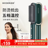 金稻直发梳夹板卷发棒内扣直板夹造型梳子三分钟快速造型30秒速热恒温护发 送女友生日礼物情人节礼物  KD380幻境森林-升级款 30mm