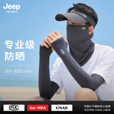 JEEP SPIRIT防晒帽男太阳遮阳帽子女棒球空顶帽KD553 深灰【帽子+面罩+冰袖】