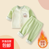 婴儿加绒加厚套装开衫秋装分体男女宝宝秋冬衣服一体绒保暖两件套 拼绿 90 (身高77-85CM)