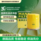 曼牌滤清器（MANNFILTER）机油滤清器机油滤芯W712/73M W7155马自达368/福克斯麦柯斯蒙迪欧