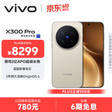 vivo X300 Pro 16GB+1TB 摄影师套装 旷野棕 蔡司2亿APO超级长焦 蓝图影像双芯 拍照 AI手机