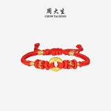 周大生黄金手链女足金祥云平安扣手串3D硬金宝宝手绳送生日礼物0.25g