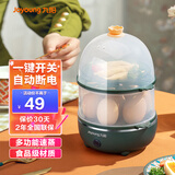九阳（Joyoung） 蒸蛋器自动断电家用小型多功能迷你懒人早饭神器煮鸡蛋煮蛋器 双层 复古绿