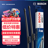 博世（BOSCH）雨刷雨刮器风翼专用24/19(12-18速腾帕萨特/18后大众CC/明锐15-)