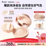 袋鼠妈妈纯净养肤气垫持久遮暇控油保湿遮瑕定妆bb霜敏肌可用彩妆化妆品