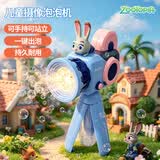 迪士尼（Disney）泡泡枪疯狂动物城朱迪尼克泡泡机摄像泡泡枪泡泡液玩具节日礼物