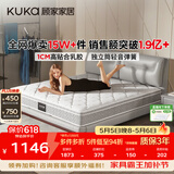 顾家家居（KUKA）梦想垫旗舰版天然乳胶弹簧床垫主次卧席梦思梦床垫1.5x1.9米