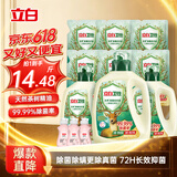 立白卫仕除菌洗衣液14.48斤装 去汗味 除菌率99.99% 72h长效抑菌