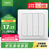 施耐德 四开单控开关 86型家用墙壁开关插座 开关面板  睿意系列 白色