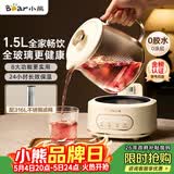 小熊（Bear）全玻璃养生壶 纯玻璃煮茶壶恒温壶 多功能炖煮花茶壶烧水壶 1.5L YSH-H15L2