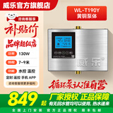 威乐智能APP回水热水循环泵家用循环适用热水器地暖空气能太阳能T190Y T190Y【铜泵】【遥控+APP】