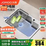 九牧（JOMOO）水槽304不锈钢厨房大单槽多功能水池洗菜盆洗碗盆 06676【68*45】不含龙头