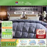 富安娜羽绒被 95%白鹅绒冬被冬季被子 单双人保暖冬被芯 203x229cm雅境