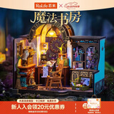 若来（Rolife）魔法书房diy小屋积木玩具手工拼装模型房子女孩儿童520礼物