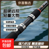 超硬远投海杆路亚竿套装鱼竿矶竿组合海竿路亚竿子超轻大物竿 4.5m 黑色 裸竿(无渔轮无套装)