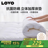 LOVO罗莱家纺 床垫床褥子加厚软垫子垫被榻榻米学生宿舍1.8米