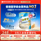 雅培Ensure低糖加营素成人中老年全营养配方粉均衡营养850g麦香味