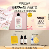 欧舒丹新品白茶恋樱身体乳250ml礼盒水润保湿生日礼物伴手礼送女友