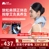 妙界肩颈系列R3至尊版肩颈按摩仪按摩斜方肌腰背腿部揉捏热敷送爸妈长辈男女生日母亲节礼物 礼盒装【仿艾灸碳热敷+按摩】R3至尊升级（甘泉蓝）