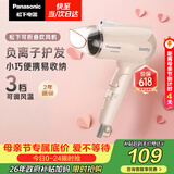 松下（Panasonic）护发吹风机家用负离子大功率不伤发速干电吹风可折叠吹风筒宿舍专用生日母亲节情人节礼物EH-WNE2H