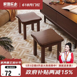 家逸实木小凳子沙发凳几凳客厅换鞋凳简约小板凳办公室脚踏凳