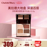 Charlotte TilburyCT四色奢彩眼影盘沐光佳人5.2g 美拉德大地盘 520礼物送女友