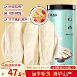 福东海 怀山药250克 铁棍山药片 正宗河南焦作垆土怀山药片 四神煲汤料