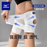 美津浓（MIZUNO）护膝运动专业防护加压支撑半月板损伤透气女男士用跑步羽毛球篮球