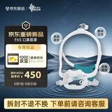 瑞迈特呼吸机原装口鼻罩F6S中号/M无创全脸家用各品牌呼吸机通用面罩