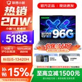 联想小新16/小新Pro16 2025补贴可选大屏高性能轻薄笔记本电脑 大学生商务办公游戏设计全能本 i5-13420H 24G 512G标配｜小新16 16英寸高清全面屏