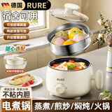 RURE【德国】电煮锅宿舍小电锅小型1-2人电蒸锅炖蒸煮一体2025新款多功能大学生寝室迷你泡面锅电热锅 1.8L 电煮锅【黑内胆】带PP蒸笼 升级不锈钢锅体丨上蒸下煮丨宿舍寝室炒蒸煮一体不粘锅
