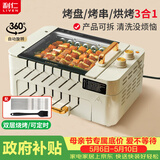 利仁（Liven）烤肉锅电烤炉烧烤锅家用全自动烤串机电烧烤炉多功能锅电烤架烤肉盘自动旋转烤架G-26