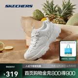 斯凯奇奥利奥|女鞋黑白老爹鞋复古熊猫鞋透气运动鞋88888250