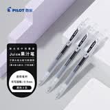百乐（PILOT）JUICE果汁笔全新透明杆按动黑色中性笔0.5签字笔水性笔学生中高考试专用笔刷题文具套装 3支
