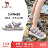 骆驼（CAMEL）魔术贴撞色沙滩凉鞋女运动休闲鞋子 K24B16L2010 薰衣草紫 38