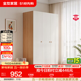 全友家居成品现代简约风大衣柜顶柜组合家用卧室家具柜子衣橱 【原木奶油风】1.2*1.8m三门衣柜 多规格灵活组合+科学分区收纳