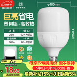 佛山照明LED灯泡大功率节能灯具E27大螺口25W白光6500K柱形