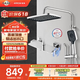 箭牌（ARROW）淋浴花洒全套冷热龙头喷头易洁手持增压喷枪顶喷四功能花洒套装 【恒温】银色方顶旋钮34126