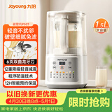 九阳（Joyoung） 破壁机全自动免煮2-4人家用自清洗豆浆机轻音降噪榨汁料理机五谷杂粮 P507 国家补贴