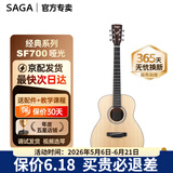 萨伽（SAGA）吉他sf700单板面单民谣萨迦木吉他入门初学者萨嘎乐器 【哑光】36英寸GS700原木色儿童/旅行-SF700系列