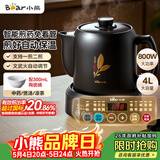 小熊（Bear）煎药壶 中药锅 中药煎药壶 熬药壶全自动 熬药电砂锅 4L大容量JYH-S40D1 二煎